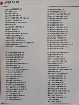 //jiuye.6hcpredict.com/eweb/images/10613/image/2020-10-19/20201019100620_155.png